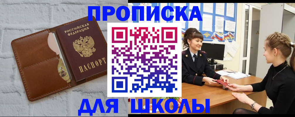 пропишу в квартире в Янауле