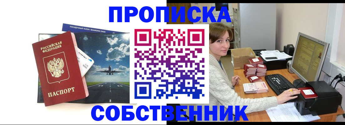 временная регистрация поиск в Янауле