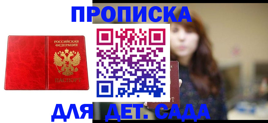 временная регистрация гарантия в Янауле