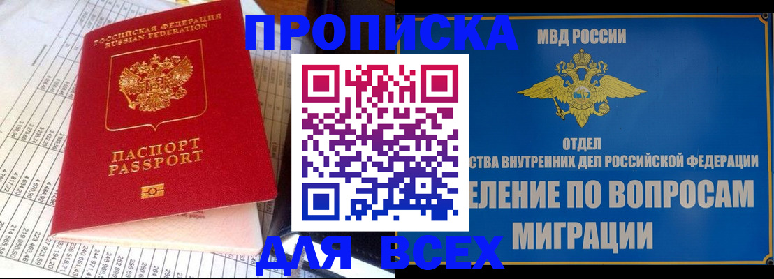 временная регистрация госуслуги в Янауле